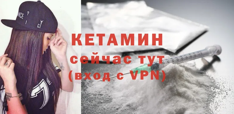 КЕТАМИН ketamine Аксай