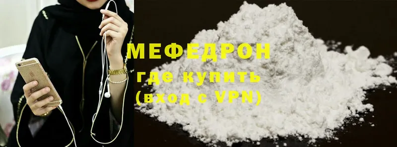 Мефедрон mephedrone  что такое наркотик  Аксай 