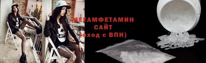 Метамфетамин Methamphetamine  продажа наркотиков  Аксай 